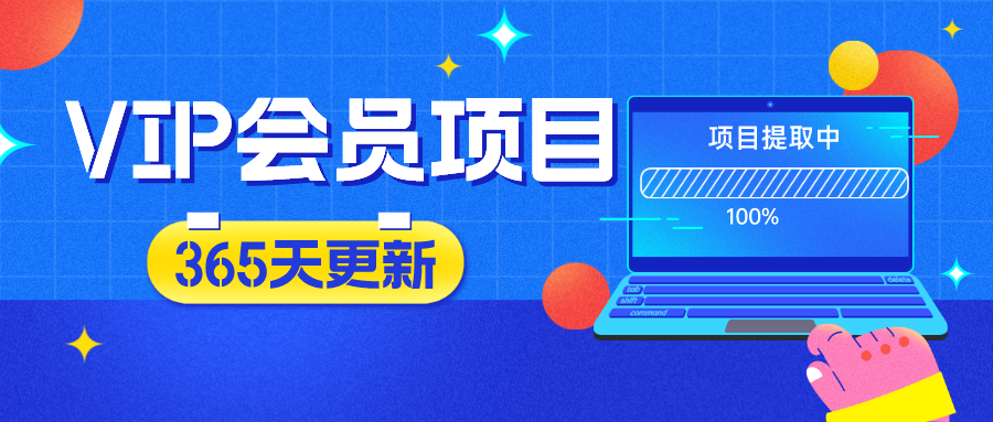 世界，您好！吉晟搞钱-网创项目资源站-副业项目-创业项目-搞钱项目吉晟搞钱